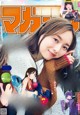 Minami Umezawa 梅澤美波, Shonen Magazine 2022 No.15 (週刊少年マガジン 2022年15号)