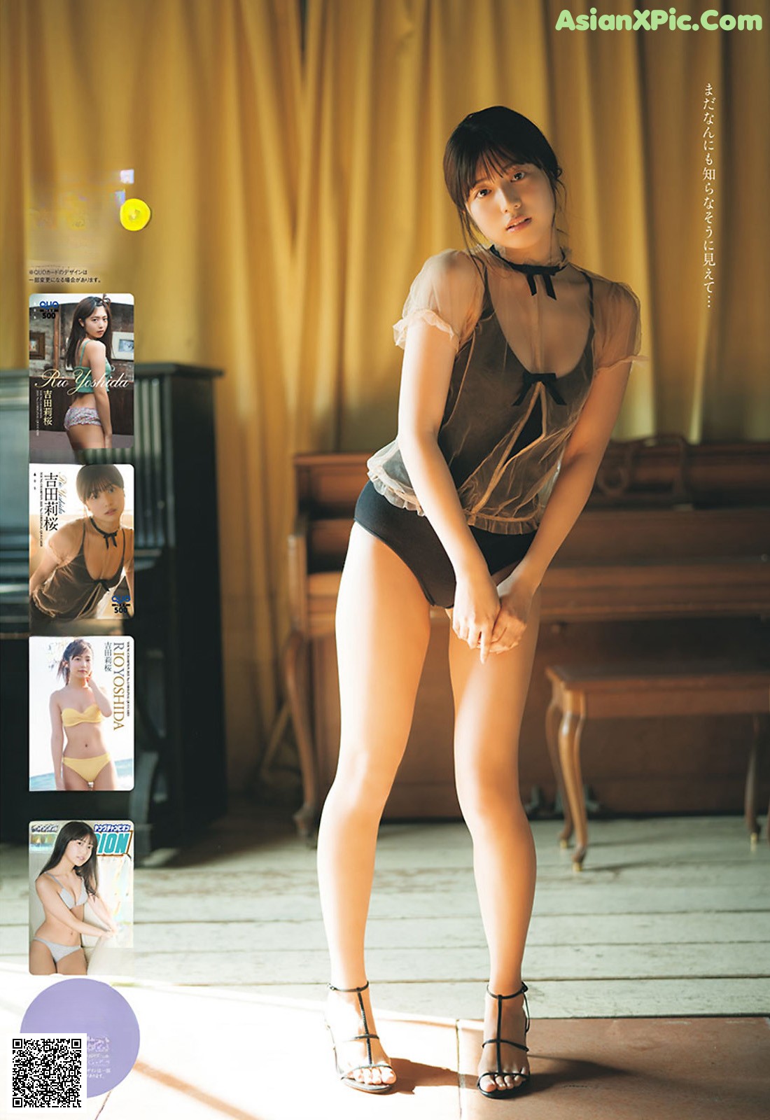 Rio Yoshida 吉田莉桜, Young Champion 2021 No.05 (ヤングチャンピオン 2021年5号) P11 No.e06011 Image No.0