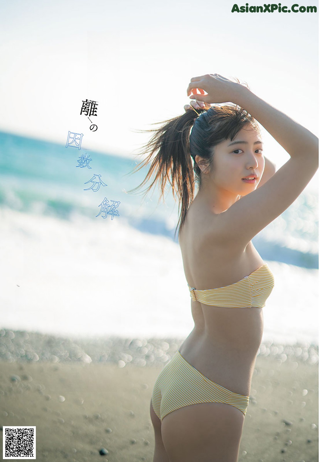 View - Rio Yoshida 吉田莉桜, Young Champion 2021 No.05 (ヤングチャンピオン 2021年5号) - 